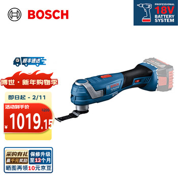 Bosch (bosch) gop 185-li professional lithium-ion multi-function cutting and grinding machine official standard package does not include battery charger