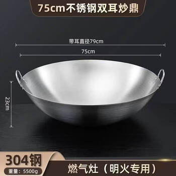 Tuojin imported quality 304 stainless steel wok from germany, double-eared wok, non-rusting, non-stick, extra-large chef's pot, super thick, fall-resistant, double-eared, non-stick wok (304 material) 75cm