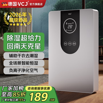 Vcj 200 square meters whole house dehumidification丨40l water returns to nantian dehumidifier household dehumidifier energy saving subsidy 15% dehumidifier guangdong industrial drying dryer small moisture absorption 10l/day whole house dehumidification丨dual core condensation 30 times丨negative ion purification
