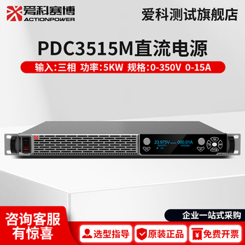 Agco test agco cyber pdc series programmable dc power supply pdc3515m pdc0220mh 5kw three-phase power supply pdc3515m (0-350v 0-15a)