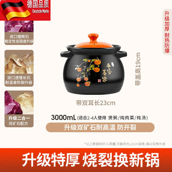 Tuojin casserole stew pot gas clay soup casserole household high temperature resistant gas stove special claypot rice soup and stew ping an xile health casserole (suitable for 2-4 people) 3l