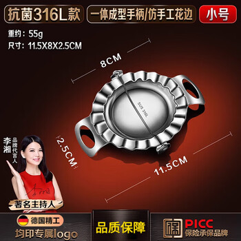 Xianyan thickened 316l stainless steel dumpling maker mold pressing dumpling skin artifact handmade dumpling making special work grade 316l steel dumpling mold small size upgrade