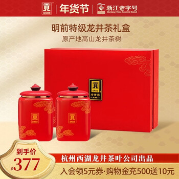 Gongpai green tea longfeng tongbao longjing tea special grade 200g 2025 mingqian gift box