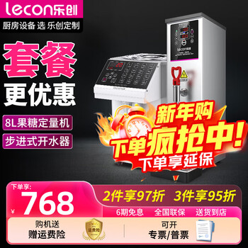 Fully automatic fructose machine dosing machine for lecon milk tea shop 16 cells taiwan fructose water bar commercial equipment economical package fructose machine + water machine