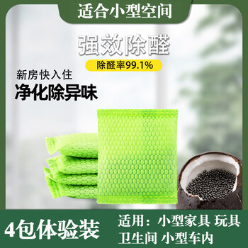 Shantou lincun 40 packs of nano mineral crystal activated carbon for formaldehyde removal vehicle black particles nano mineral crystal activated carbon trial pack 4 packs