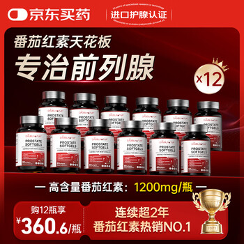 Daublnatur lycopene prostatitis frequent urination urgent urination incomplete nocturia multiple hyperplasia calcification perineal pain imported from the united states