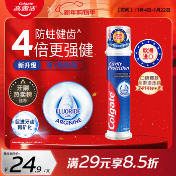 Colgate (colgate) sun yingsha's same model imported from europe, effective anti-moth upright pump type toothpaste 130g containing fluoride for healthy teeth