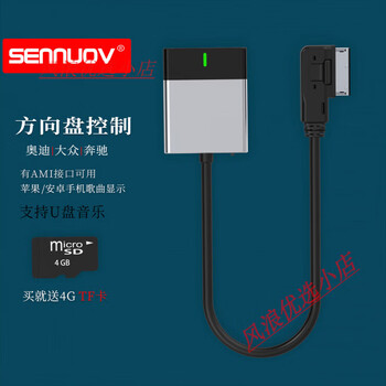 Popular product ami interface car bluetooth receiver lossless adaptation to the old audi a6a4a5a8q5q7 sound mercedes-benz car