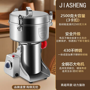 Xiliansheng 2500g commercial grinder multi-functional chinese herbal medicine ultra-fine grinding large broken wall mill 2500g full copper core motor high configuration 430 stainless steel grinding chamber +