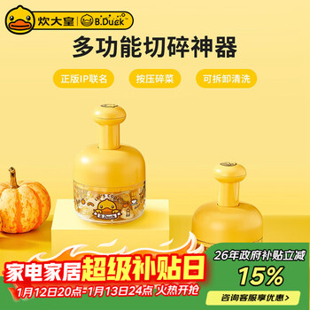 Cui dahuang manual multi-functional cooking machine, vegetable chopper, household chili pepper garlic press, garlic puller