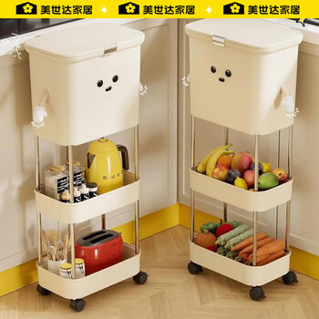 Meisd kitchen trash can household multi-layer large large capacity with lid dry and wet separation removable u fun storage rack three-layer trash can (cream white) swing lid type 12l