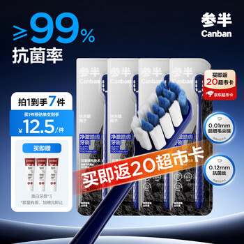 Semi-pure white teeth toothbrush antibacterial charcoal soft bristles gum protection men's odor reduction blue 4 pieces