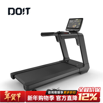 Do!t dongteng treadmill household 800t commercial high-end treadmill indoor aerobic multi-functional shock-absorbing walking machine