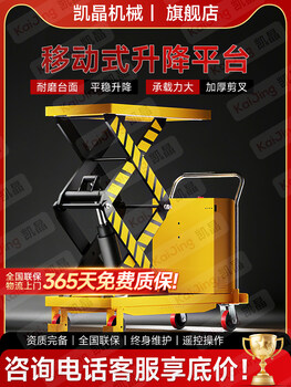 Kowsi mobile trolley, manual hydraulic platform trolley, flat trolley, scissor trolley, lifting platform, mobile upgraded model, large load/special specification model, contact customer service, prepayment 720mm