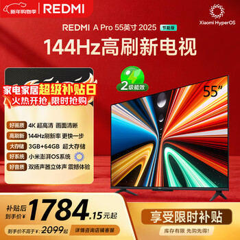 Xiaomi (mi) redmi tv a pro 55 55 inches recommended to look at 65/75 inches 144hz high refresh 3+64gb trade-in l55rb-ape