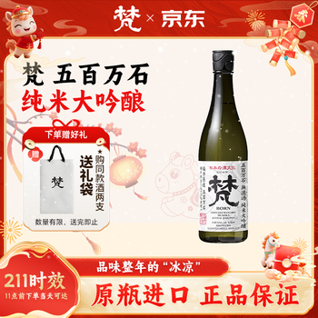 Van five million stone sake 720ml junmai daiginjo imported from japan xinkou japanese sake new year's gift