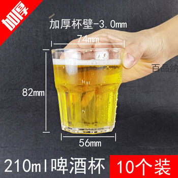 Fantasy beer cup bar drinking cup white wine cup small anti-fall octagonal cup transparent thickened 210ml beer cup 10 pack