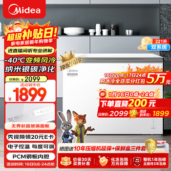 Midea frost-free king 221l single-temperature household freezer air-cooled frost-free - 40 degrees ultra-low temperature refrigeration and freezing first-class energy efficiency refrigerator bd/bc-221wkgems (e) national subsidy