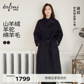 Eveli (eifini) jiang xin endorses wool cashmere woolen coat with waist tie and stand collar coat 2025 winter tibetan holly m 110-120 catties