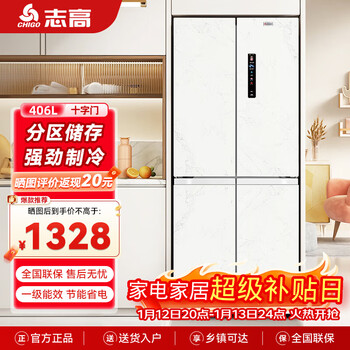 Chigo refrigerator air-cooled frost-free 406l double-door multi-door refrigerator home large-capacity cross four-door embedded smart refrigerator cross door 406 upgraded energy efficiency fixed frequency direct cooling white