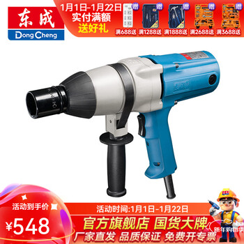 Dongcheng power tools mechanical installation tools 620w electric wrench p1b-ff-22c