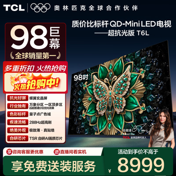 Tcl tv 98t6l 98-inch qd-mini led vientiane partition quantum dot colorful xdr 1300nits deepseek ai 98/100-inch tv 98-inch standard edition exclusive free installation
