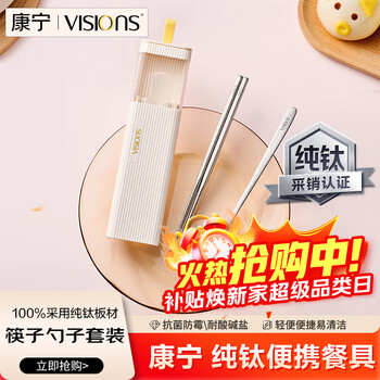 Corning (visions) pure titanium chopsticks and spoons set, portable tableware storage box for primary school students, one-person meal special for children and office workers