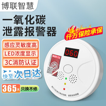 Bolian wisdom prevents fire poisoning household carbon monoxide alarm co induction coal stove burning charcoal honeycomb coal flue gas smoke detection instrument artificial soot gas detector