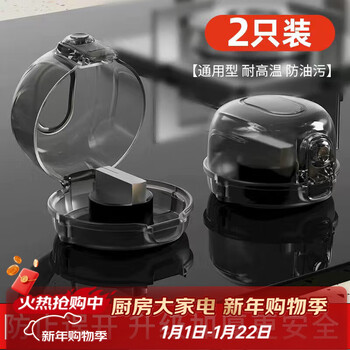 Lzjv gas stove switch protective cover gas stove natural gas knob protective cover stove top stove buttons fully surrounded by oil, pack of two, safe material, flame retardant and high temperature resistant, upgraded thickened protective cover