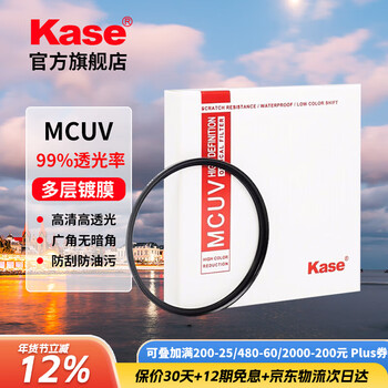 Kase uv mirror first generation, second generation and third generation, suitable for canon, sony kang, fuji tamron, sigma vidal, protective mirror 67 72 77 82mm micro slr camera lens uv filter, first generation mcuv mirror, 99% light transmittance, 8+4 double-sided coating 72mm