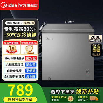 Midea 100/143/200/300 liter horizontal freezer freezer, home commercial windless low frost refrigeration and freezing, first-class energy efficiency, large capacity, small energy-saving freezer, hot-selling model, 80% frost reduction-- 200l titanium steel gray