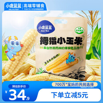 Fawn lanlan children's thumb corn baby and children's breakfast snack multigrain thumb corn original flavor 500g