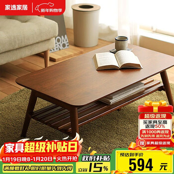 Jiayi solid wood coffee table foldable tea table home dining table living room small apartment tea table antique style double table balcony table