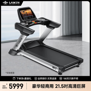 Ypoo marathon treadmill home climbing machine commercial high-end gym equipment mx weight management plan blue eagle series w7-5.0hp dc motor/21.5-inch giant screen