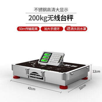 Wireless electronic scale commercial high-precision separate portable 150 kg 300 kg bench scale weighing scale wireless model 200 kg large display stainless steel model 320*420