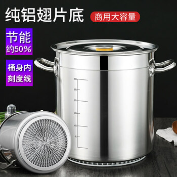 Fat donglai imported finned energy-saving soup bucket from germany, 304 stainless steel gas with lid, thickened and large capacity, equipped with + anti-stick grate