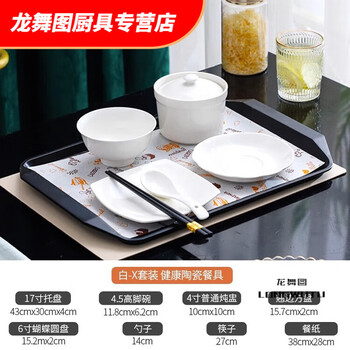 Hualeji confinement meal tableware confinement tableware set dinner plate confinement bowl soup cup confinement center special tableware white set a