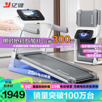 Yijian home treadmill elfpro 90 fully foldable 25-speed climbing indoor walking machine sports fitness equipment