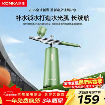 Konka oxygen injection instrument nano spray hydration instrument beauty facial household handheld moisturizing water light needle wet steaming facial instrument birthday gift practical for girlfriends girls wife high-end
