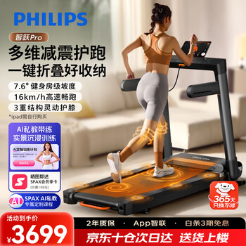 Philips treadmill home smart silent foldable indoor small electric climbing gym special equipment 3105t