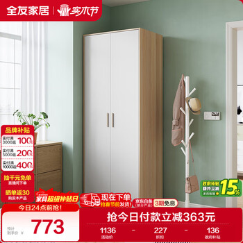 Quanyou home wardrobe modern nordic style two-door wardrobe bedroom storage furniture flat door wardrobe