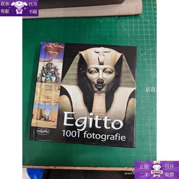 Guaranteed genuine egitto1001fotografie