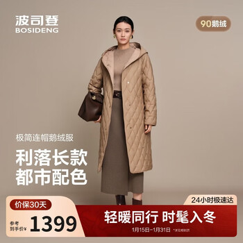 Bosideng 25 winter down jacket women's goose down lightweight hooded slim extra long business versatile warm jacket