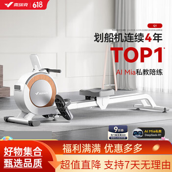 Merrick rowing machine home self-generated smart resistance adjustment magnetically controlled slope dual slide rail fitness equipment indoor aerobic plug-in model - 32 levels of intelligent resistance adjustment - slope dual slide rail