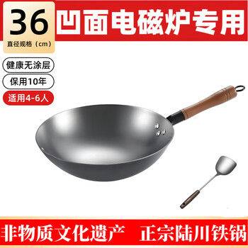 Tuojin imported quality iron pot from japan for concave induction cooker, round bottom wok, cast iron cast iron pot, uncoated, non-stick, special for concave induction cooker, earless + spatula, fit 96% 36cm
