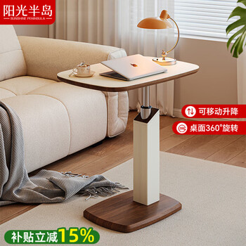 Sunshine peninsula lifting multi-functional rotating sofa side table coffee table bedside table movable living room c-shaped corner table bedroom small table can be lifted/pulled walnut color and beige white rotatable table top