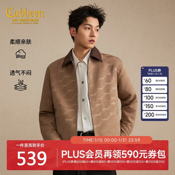 Cabbeen old flower jacquard chemical fiber jacket men's twill full printed old flower logo pattern barn style 2026 spring jacket