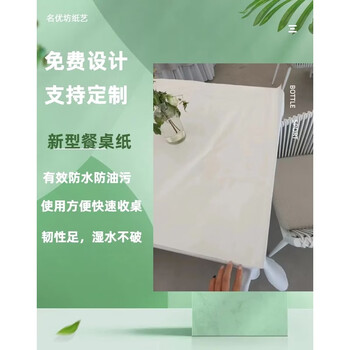 Yusenyi disposable oil-proof table paper, barbecue tablecloth paper, plate paper for seafood food stalls, white round diameter 120 200 sheets
