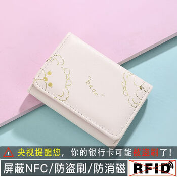 Jiayin 2024 new short folding small wallet women's small and fresh korean version student cute cartoon thin white anti-theft brush + anti-degaussing/protection