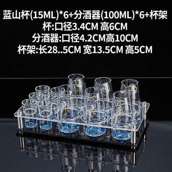 Fantasy blue mountain white wine glass wine divider set crystal glass household creative small wine cup with scale commercial wine set 6 pots 6 cups + acrylic stand/blue mountain style-with handle